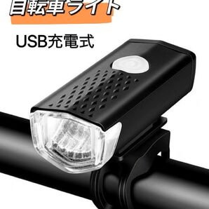 自転車 ライト USB充電式 LED ライト 防水 らいと 自転車ライト USB充電 自転車ライト 自転車用ライト 前 LED