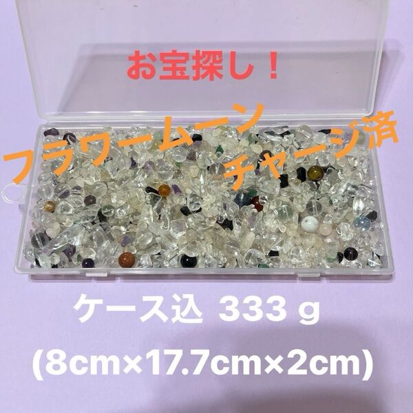 天然石 さざれ石混合詰め合わせ お宝(*∀*)探し!!