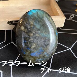 ラブラドライト大きめ楕円形 天然石
