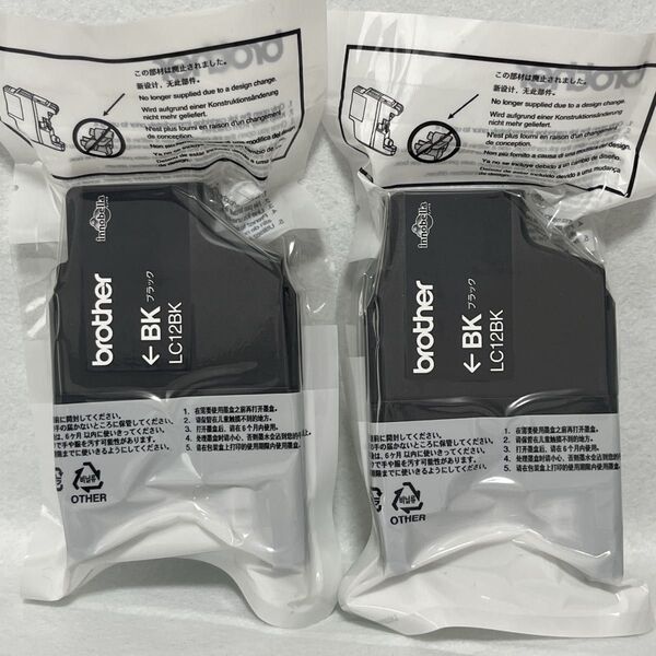 ブラザーbrother LC12BK-2PK 未開封新品純正