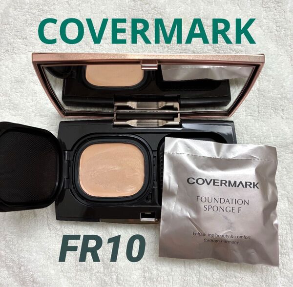 【美品】カバーマーク フローレスフィット FR10 新品スポンジ付き COVERMARK ファンデーション