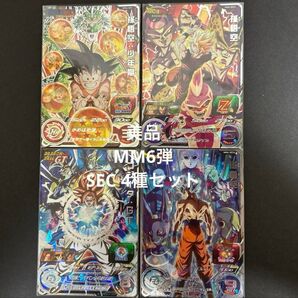 ドラゴンボールヒーローズ mm6 sec 4枚セット