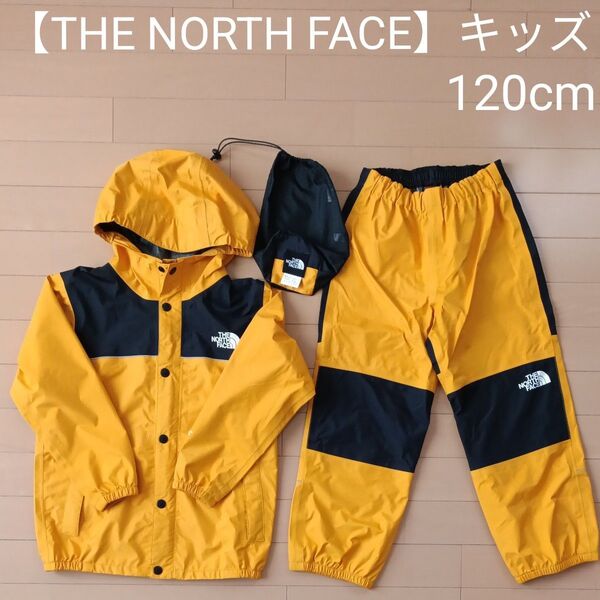 【THE NORTH FACE】 キッズ レインウェア 上下セット 120cm イエロー