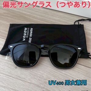 サングラス UV400 メガネ 男女兼用 偏光 運転 ウェリントン型