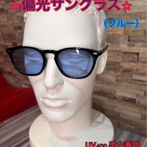 サングラス UV400 メガネ 男女兼用 偏光 運転 ウェリントン型