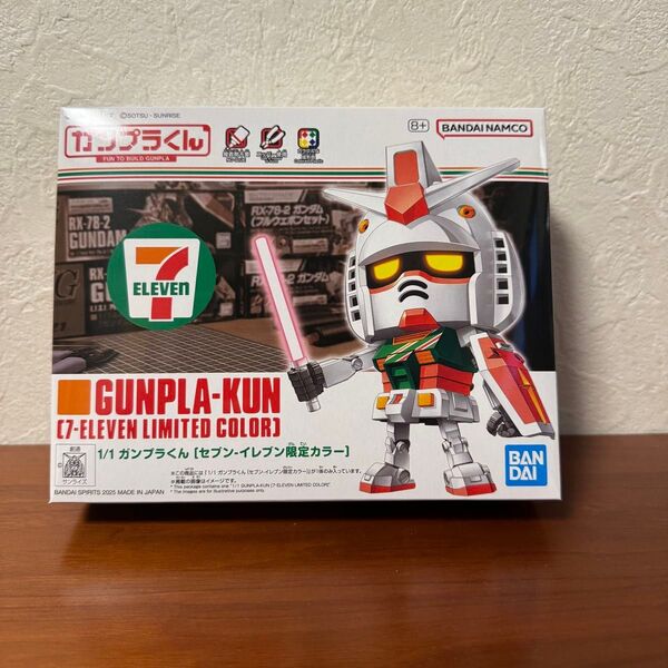 ガンプラくん セブンイレブン