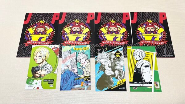 SAKAMOTO DAYS ジャンプショップ ミニブロマイド朝倉シン4点セット