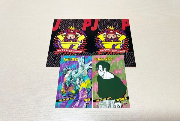 SAKAMOTO DAYS ジャンプショップ ミニブロマイド勢羽夏生、勢羽真冬2点セット