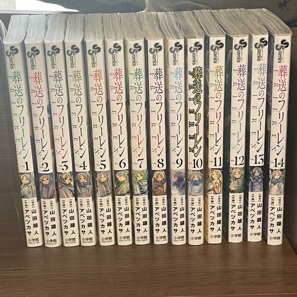 葬送のフリーレン 全巻セット