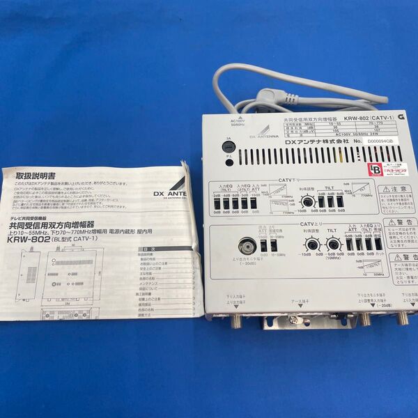 未使用 DXアンテナ ブースター 増幅器 KRW-802
