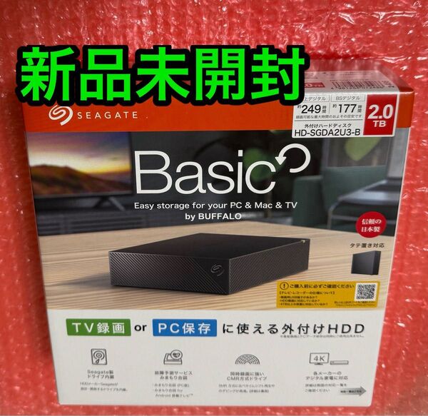 新品未開封 BUFFALO 外付けハードディスク HD-SGDA2U3-B 2TB