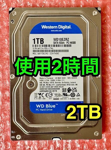 送料無料★使用時間《2H》1TB★WD10EARZ★WesternDigital/SATA/2023年5月製