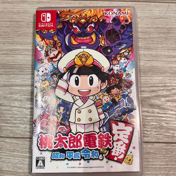 桃太郎電鉄 ~昭和 平成 令和も定番!~