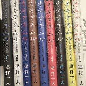 【レンタル落ち】【即購入不可・三口発送】オキテネムル 全9巻セット 完結 まとめ売り 連打一人
