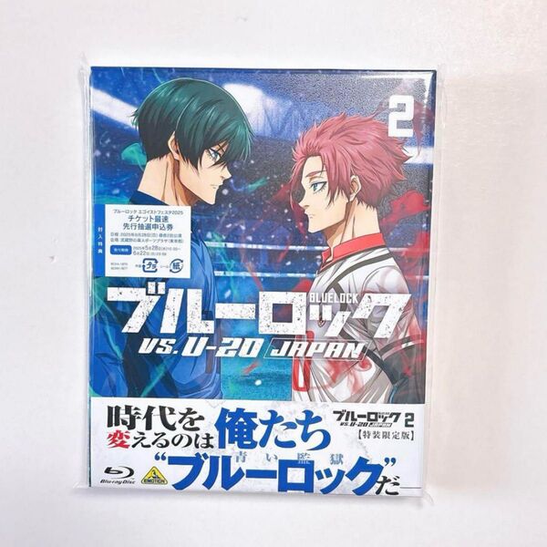 ブルーロック vs.U-20JAPAN Blu-ray 特装限定版 2巻 ※抽選応募券無し