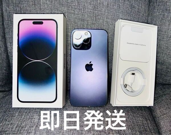 iPhone 14 Pro Max 256GB SIM フリー