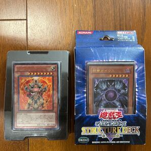 遊戯王オフィシャルカードゲームデュエルモンスターズSTRUCTUREDECK 帝王の降臨 他【送料無料】