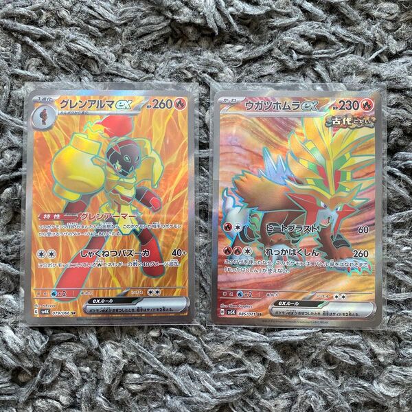 ポケモンカード ウガツホムラex グレンアルマex 2枚セット SR