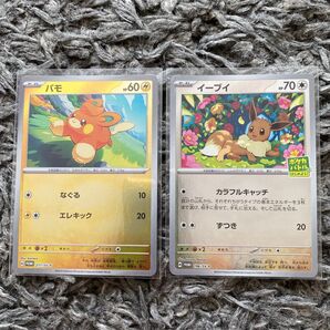 ポケモンカード プロモ パモ イーブイ 2枚セット