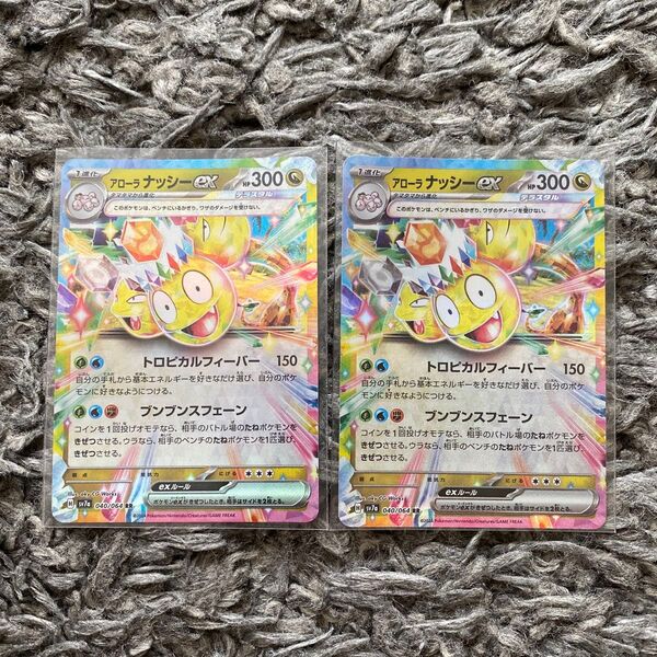 ポケモンカード アローラナッシーex RR 2枚セット
