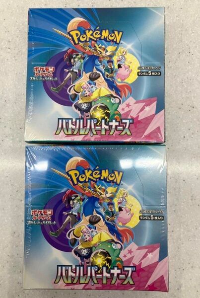 ポケモンカード バトルパートナーズ シュリンク付き 2BOX ポケカ