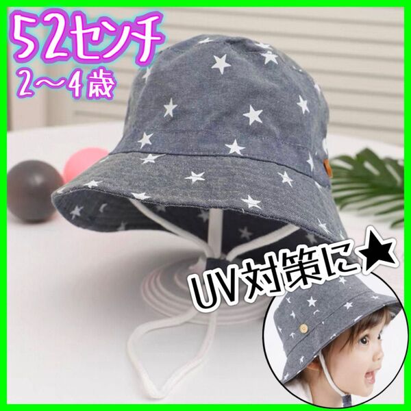 帽子 ハット 異なる ベビー UVカット 52cm 公園 遠足 ネイビー 散歩 紫外線対策 日よけ帽子 アウトドア 綿100%