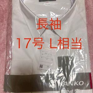 カンコー スクールシャツ 女子 長袖 17号(Lサイズ相当) KN7210 透け防止 UVカット ワイシャツ kanko