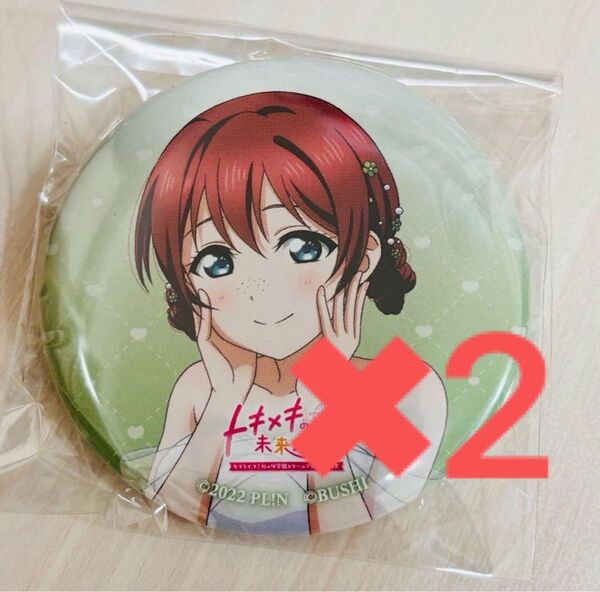 ラブライブ!トキメキの未来地図 にじちず 限定版特典 缶バッジ エマ ヴェルデ 2つセット