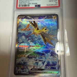 ポケモンカード サンダーex SAR PSA10 GEM MT 10