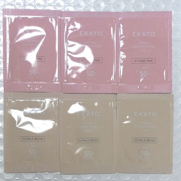 EKATO リフティング カラーフィルターUV 01 ピュアピンク 02 ペールベージュ