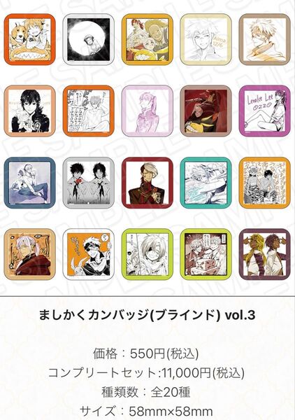D.Gray-man POP UP SHOP ましかくカンバッジvol.3 コンプセット