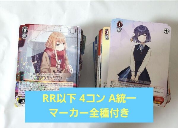ヴァイスシュヴァルツ 学園アイドルマスター rr以下 4コン マーカー全種付き