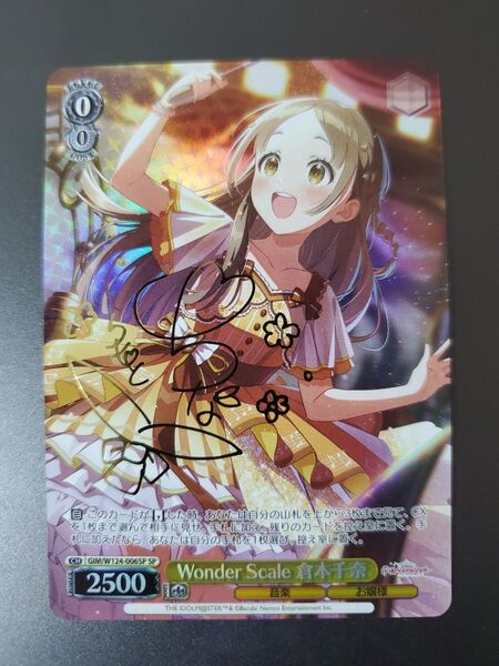 ヴァイスシュヴァルツ 学園アイドルマスターWonder Scale 倉本千奈 sp