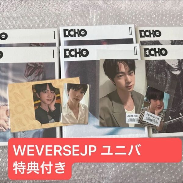 BTS ジン Echo 3形態セット 2セット 特典つき