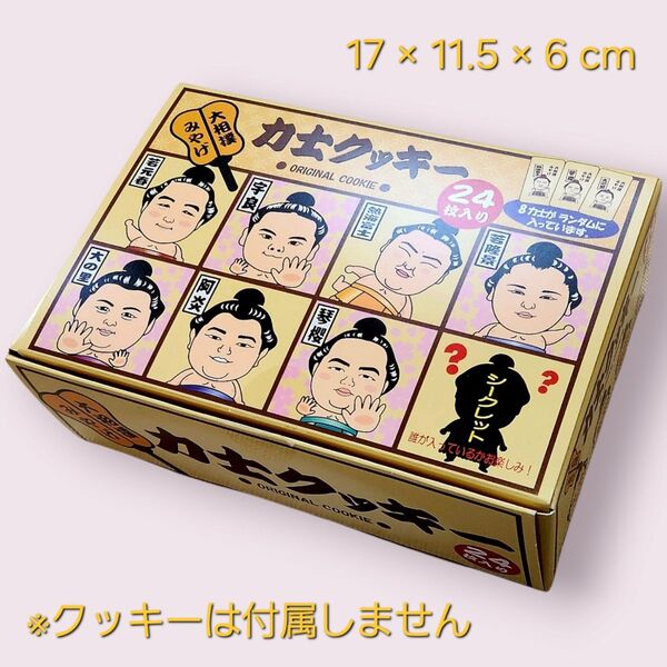 【美品】空き箱 力士似顔絵クッキー 大の里 宇良 若隆景 熱海富士 若元春 阿炎