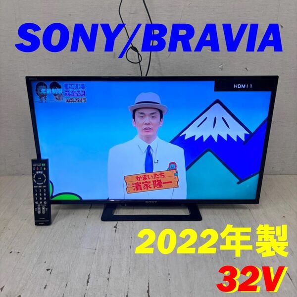 23760 液晶テレビ SONY/BRAVIA 2022年製 32V