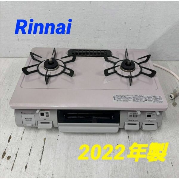 23826 二口都市ガスコンロ 水無片面焼きグリル Rinnai RKGC654