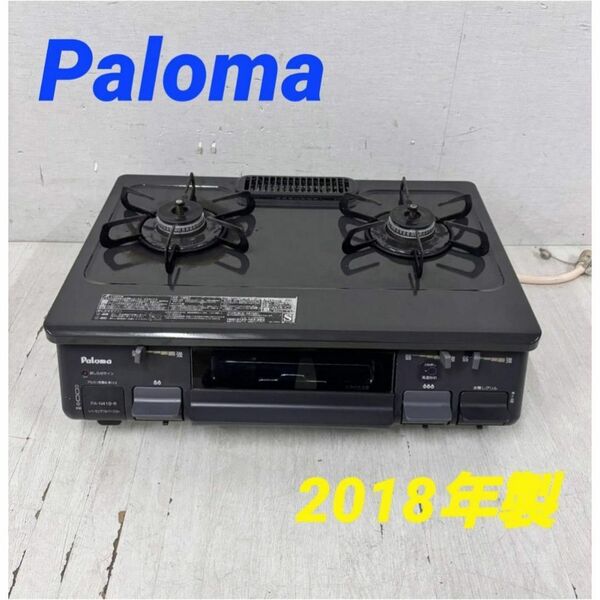 23825 二口都市ガスコンロ 水無片面焼きグリル Paloma PA-N41B