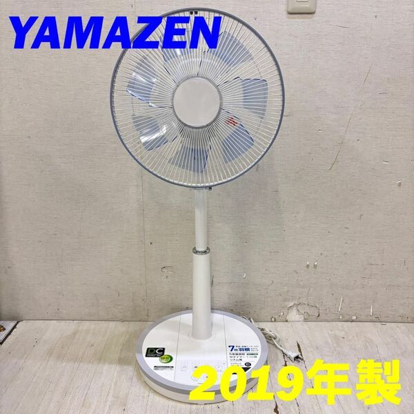 23918 30㎝ リビング扇風機 YAMAZEN 2019年製