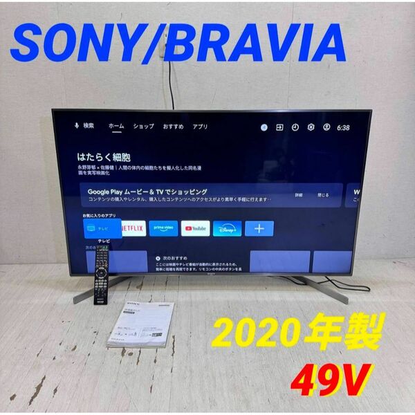 23901 4K液晶テレビ スマートテレビ SONY 2020年製 49V