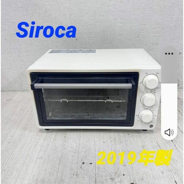 23883 ノンフライオーブン siroca SCO-502 2019年製