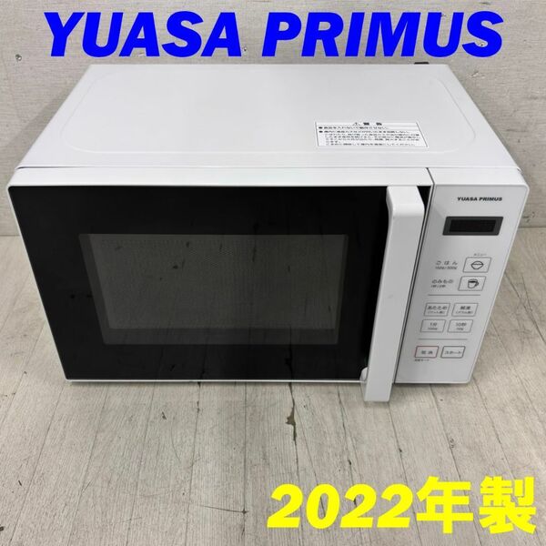 23704 ターンテーブル 電子レンジ YUASA PRIMUS 2022年製