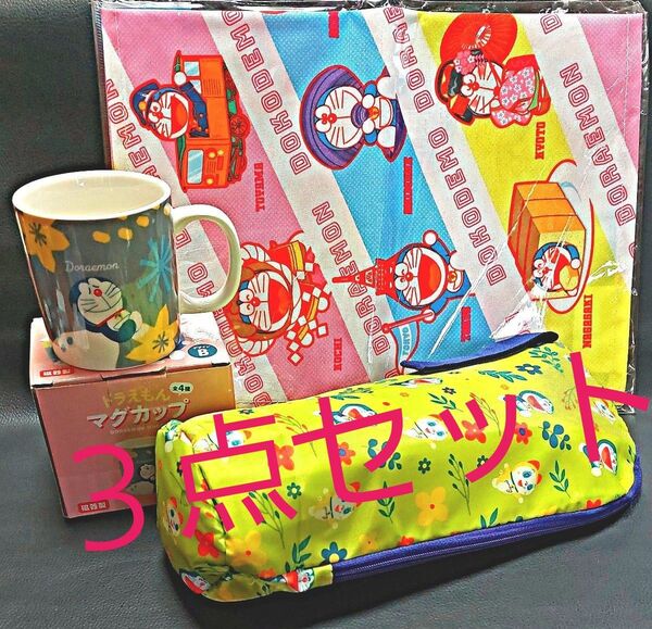ドラえもん 3点セット ランチマット ペットボトルケース カバー マグカップ 陶器 食器 セット 非売品 No22