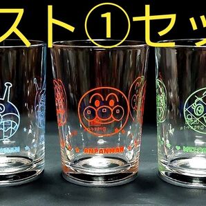 ラスト1セット アンパンマン ばいきんまん メロンパンナグラス Asahiコラボ 非売品 ホームクリーニング済 新品 No33