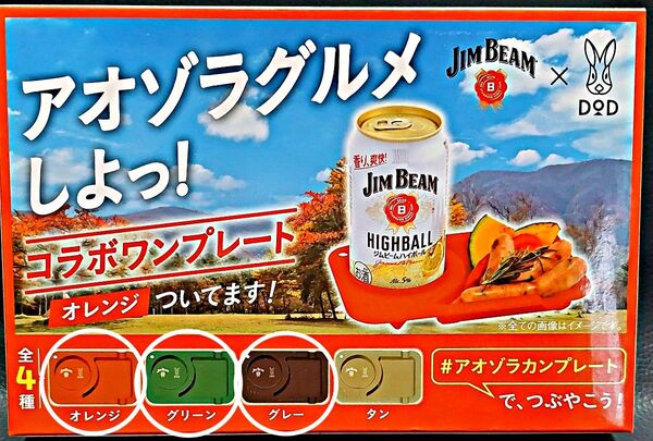 JIM BEAM×DOD コラボ ワンプレート アオゾラ 缶ホルダー ポーチ 4点セット