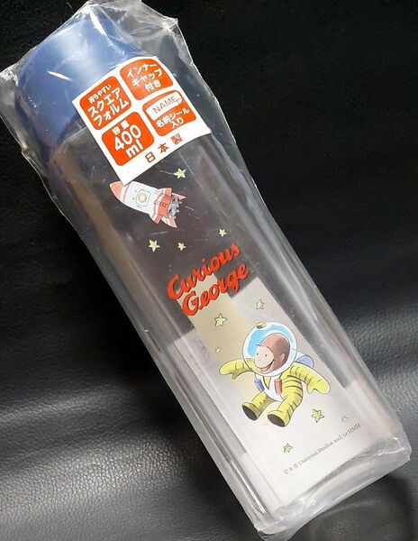 おさるのジョージ クリアボトル スクエア型 400ml 新品未開封 インナーキャップ付き お名前シール付き 日本製 No27