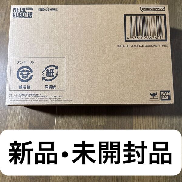 METAL ROBOT魂 インフィニットジャスティスガンダム弐式
