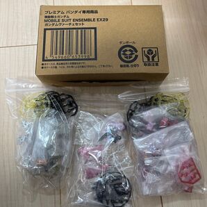 モビルスーツアンサンブルEX29、15.5 MOBILE SUIT