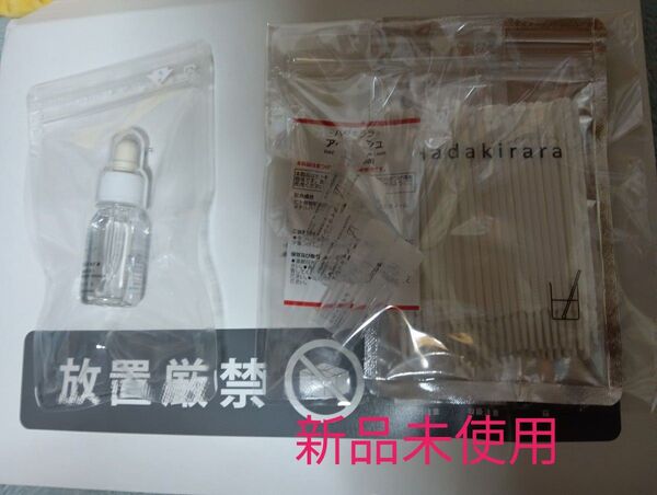 ハダキララアイラッシュとヒト幹細胞PSC100美容液10mg10000円以上が2000円以上値引き!