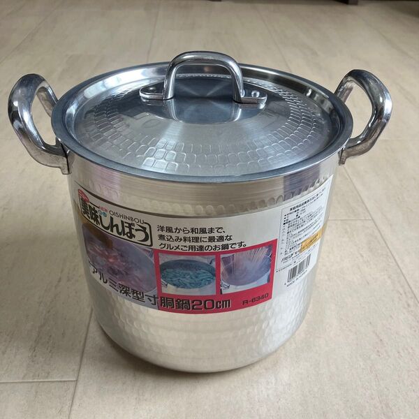 ニュー美味しんぼう アルミ銀鍋 両手鍋 調理器具 蓋付 鍋
